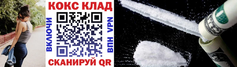 Магазин наркотиков Белогорск Псилоцибиновые грибы Гашиш Канабис COCAIN