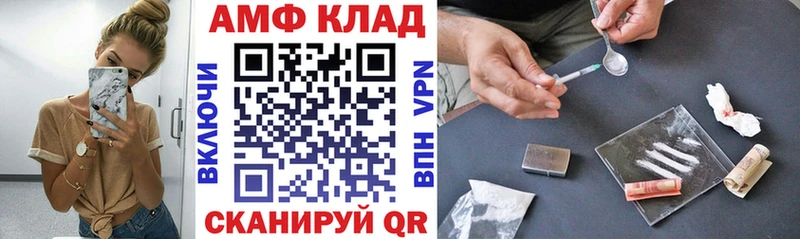 АМФ Розовый  цена   Белогорск 