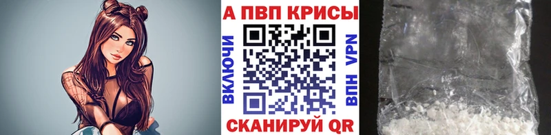 A PVP Соль  даркнет клад  Белогорск  закладки  мега зеркало 