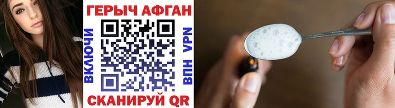 закладка  Белогорск  ГЕРОИН хмурый 