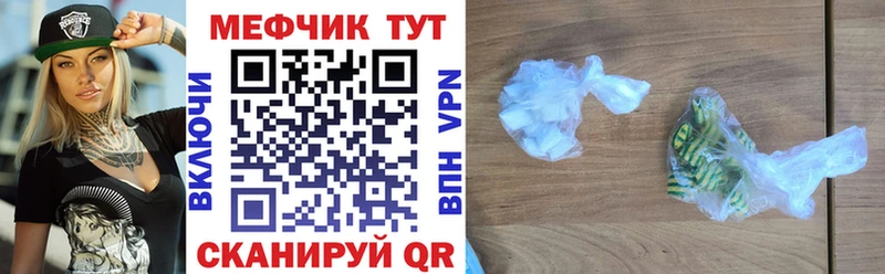 МЕФ мука  Белогорск 