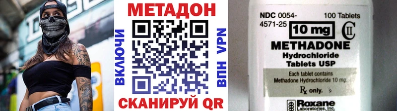 купить закладку  Белогорск  МЕТАДОН methadone 