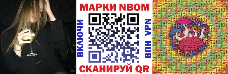 Марки N-bome 1,8мг  хочу   Белогорск 