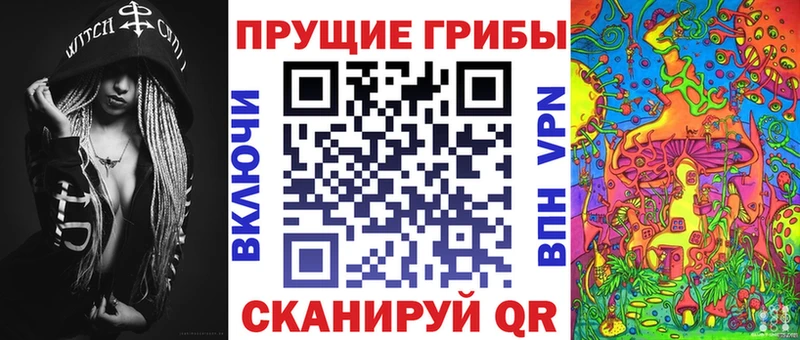 Псилоцибиновые грибы Magic Shrooms  мориарти официальный сайт  Белогорск 